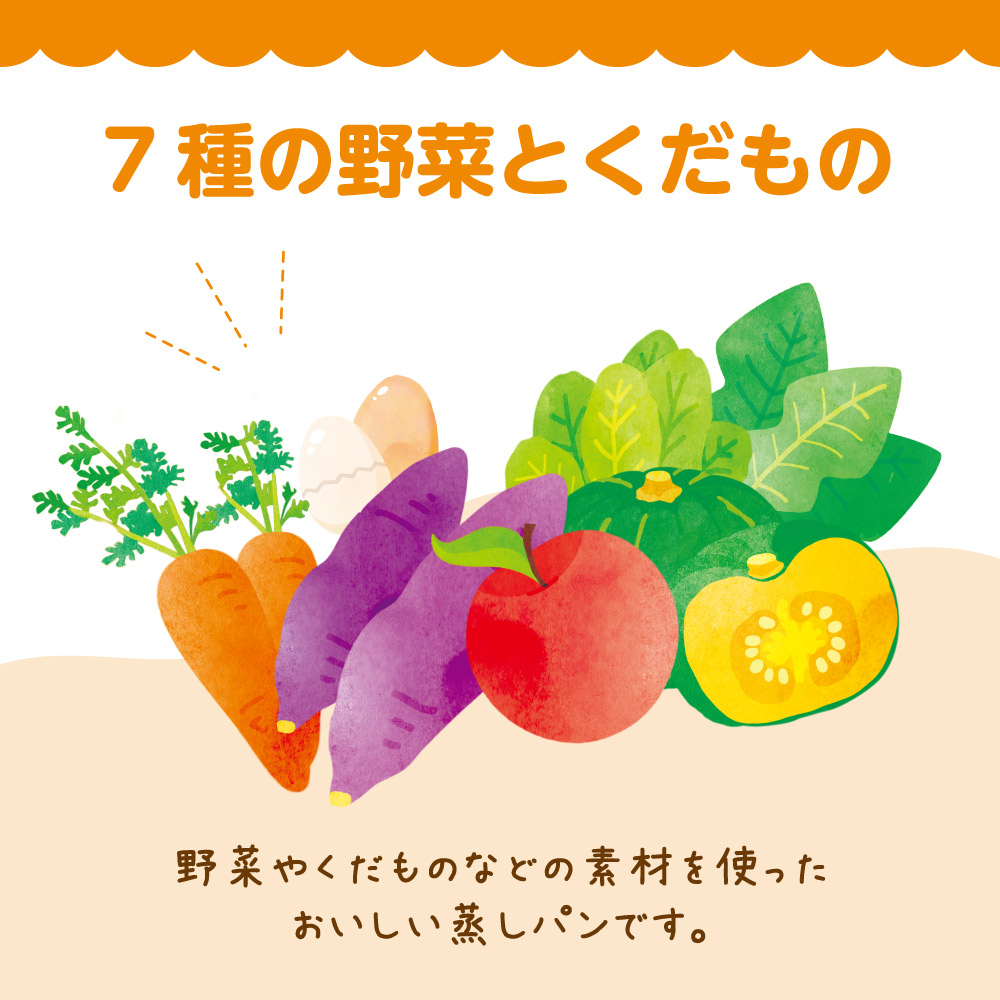 レンジで蒸しパン 8個入り Pigeon Friends