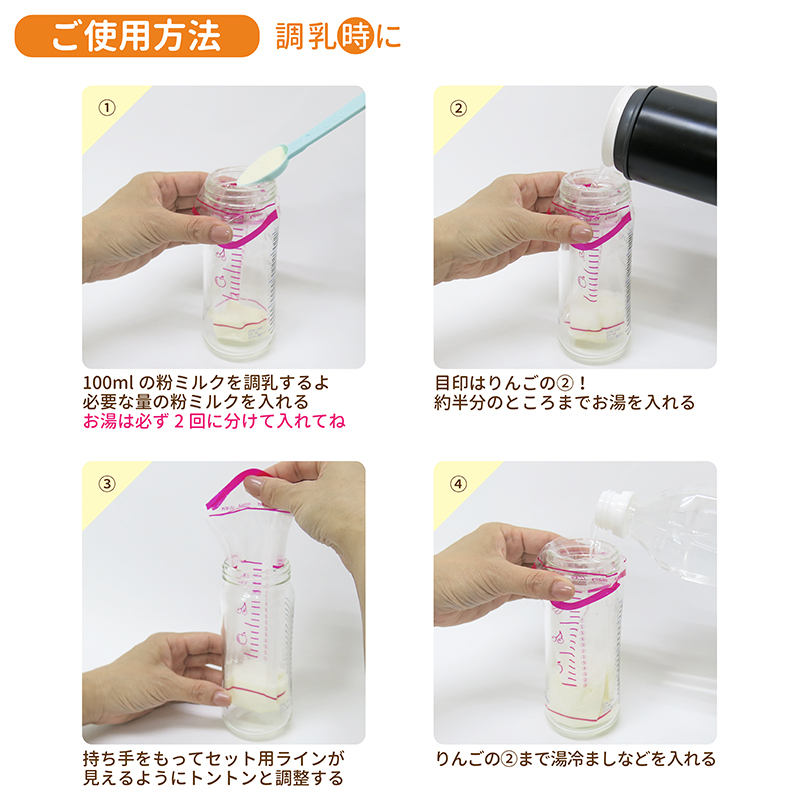 哺乳びん用 インナーバッグ 20枚入(メモリ付)