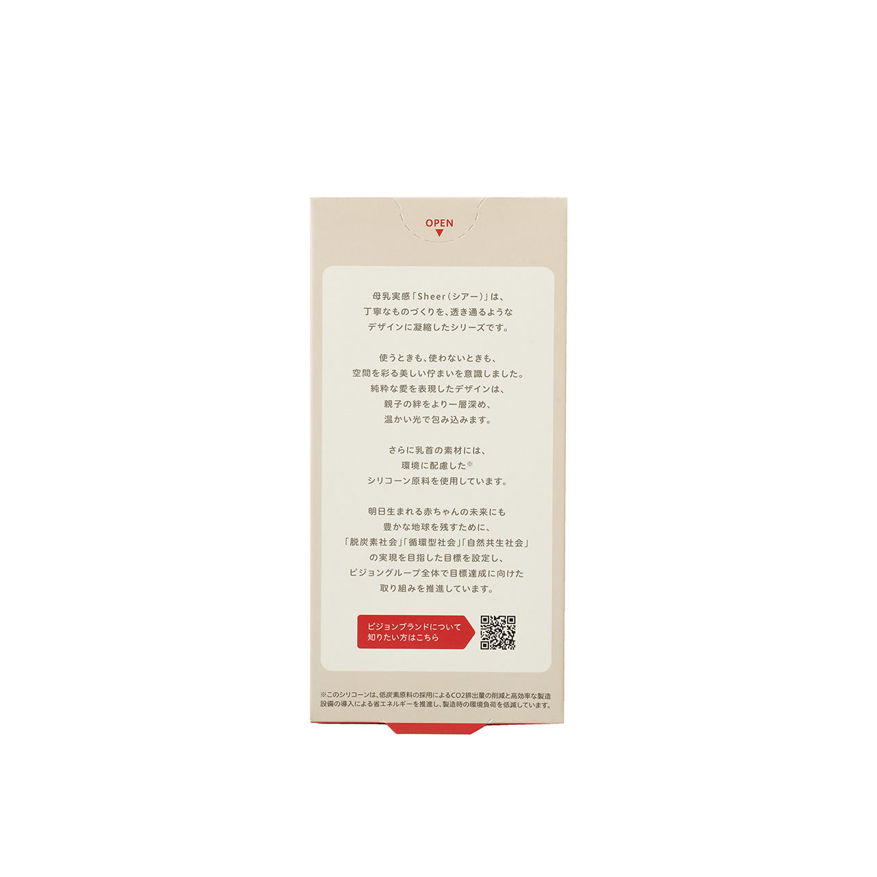 母乳実感 Sheer ガラス 160ml 160ml