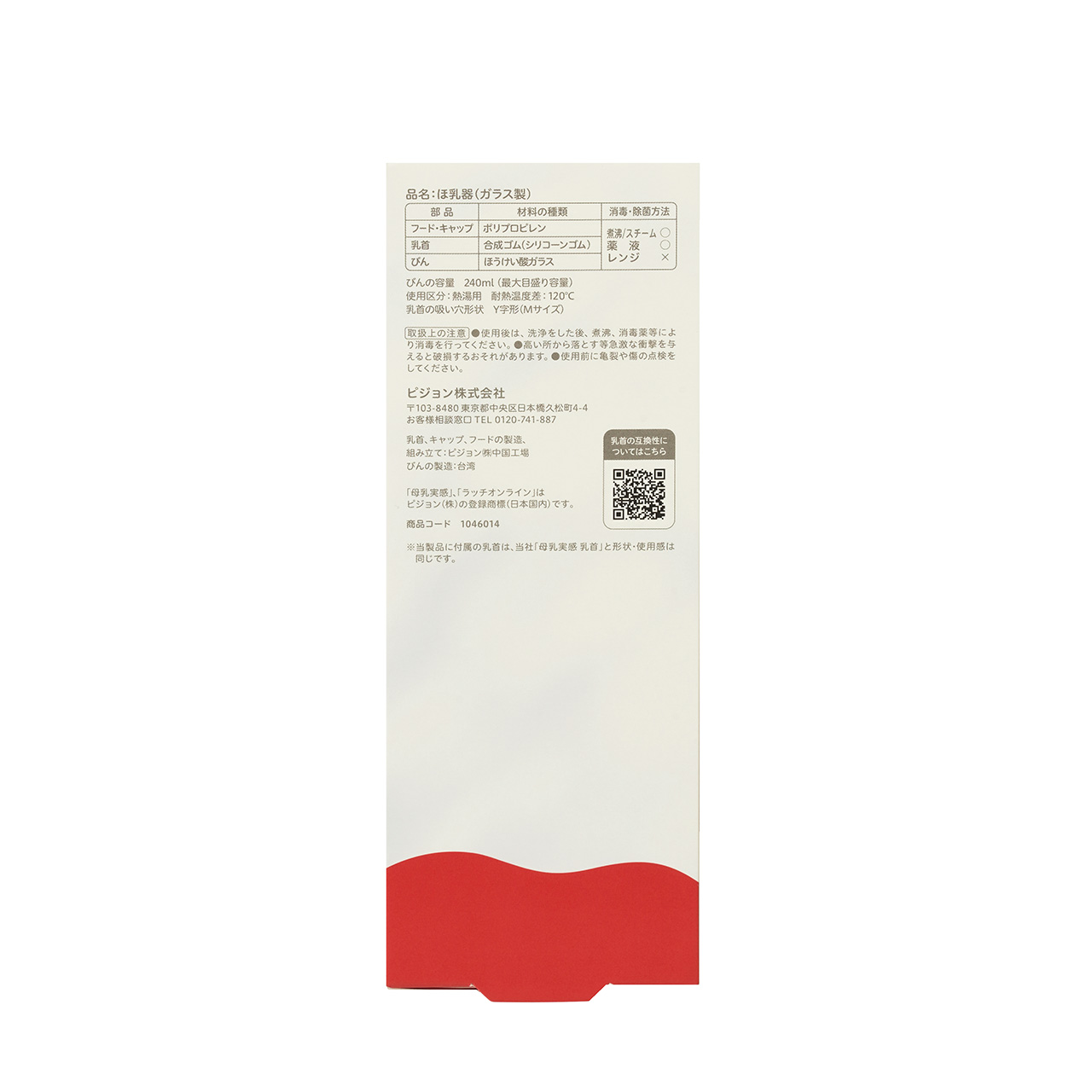 母乳実感 Sheer ガラス 240ml 240ml