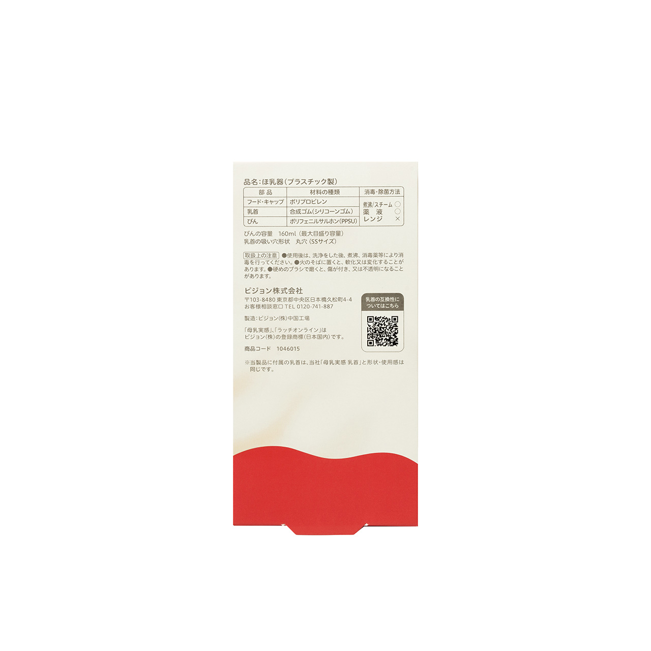 母乳実感 Sheer PPSU 160ml 160ml