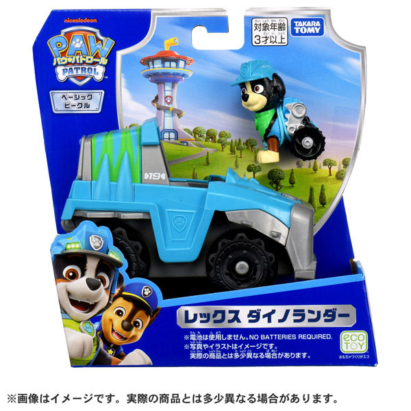 パウ・パトロール レックス ダイノランダー