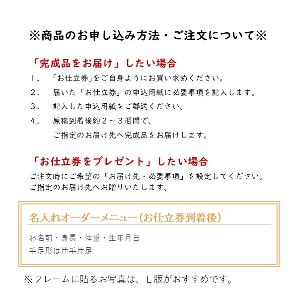 フォトフレーム アトリエ(お仕立券) (お祝いギフト) 送料当社負担