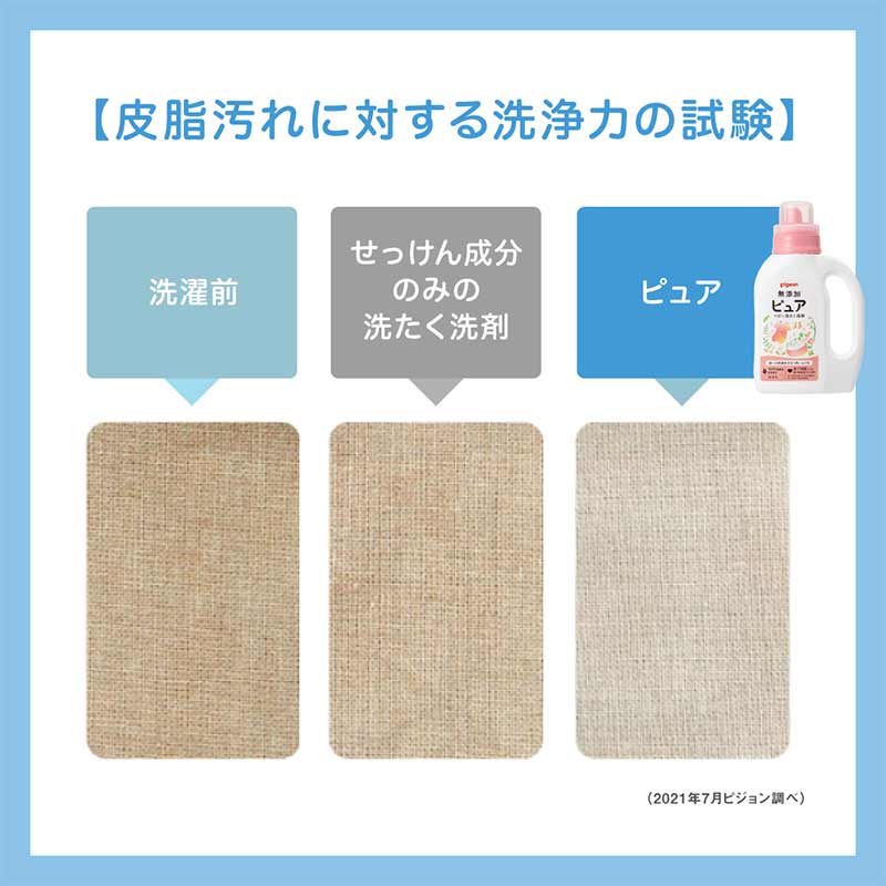 無添加ピュア ベビー 洗たく用洗剤 本体 800ml
