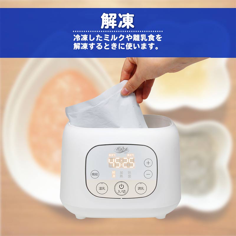 哺乳びんウォーマー ホワイト