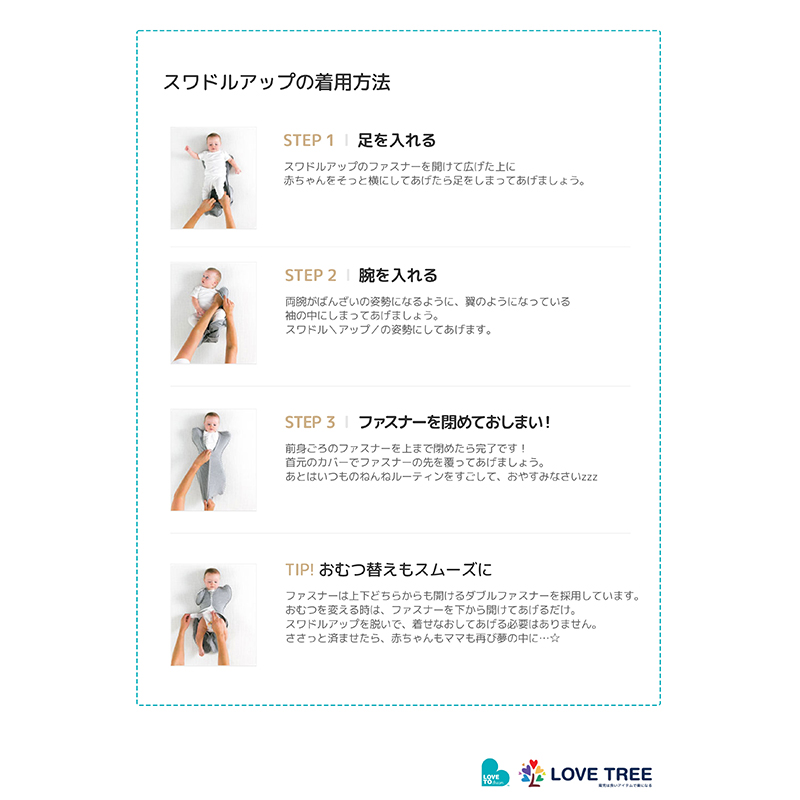 スワドルアップ ステージ1 オリジナル グレー グレー M