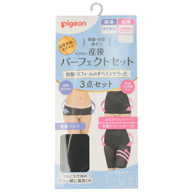 産後パーフェクトセット ブラック ブラック M