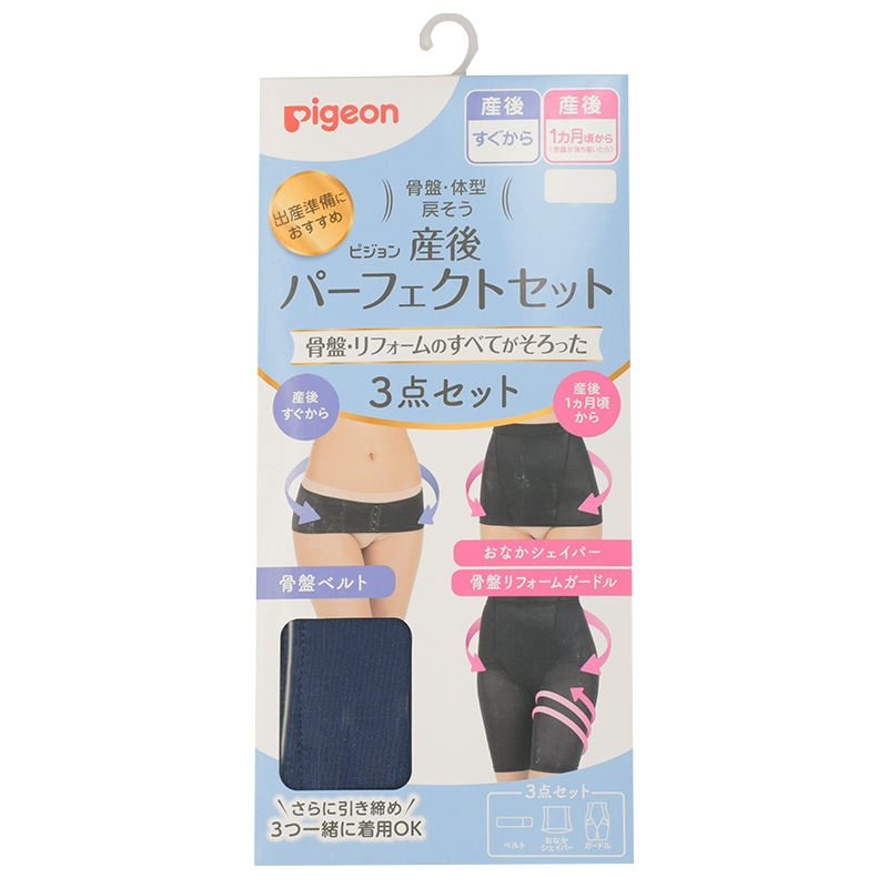 産後パーフェクトセット ネイビー ネイビー M
