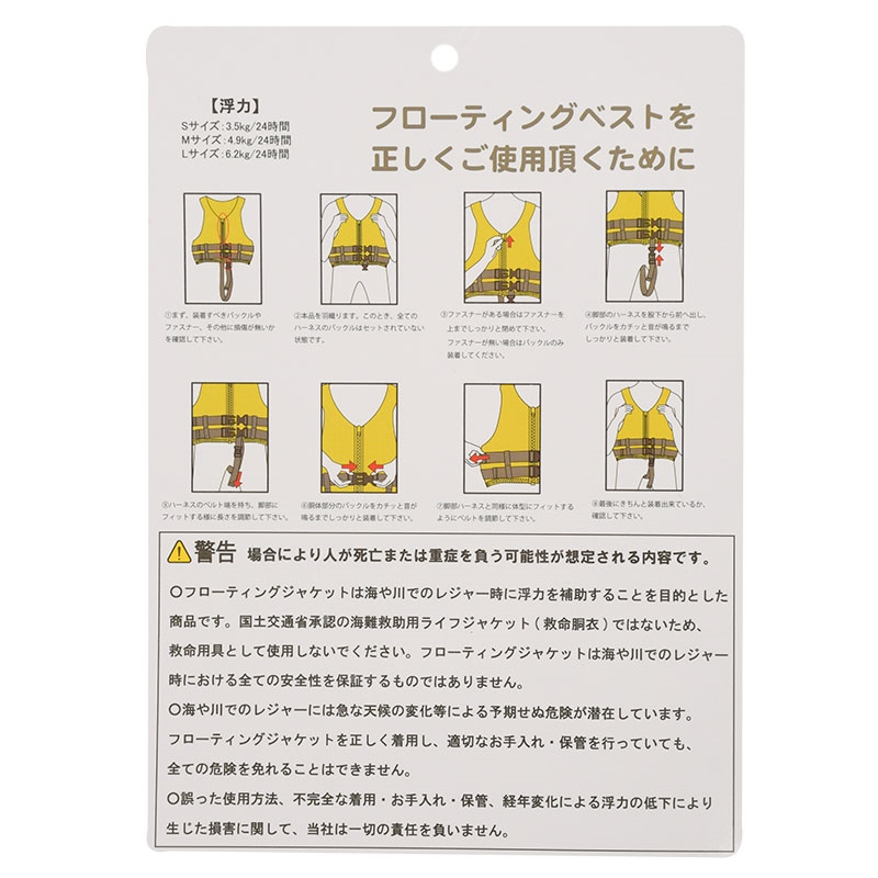 フローティングベスト ターコイズ サックス 110~130cm