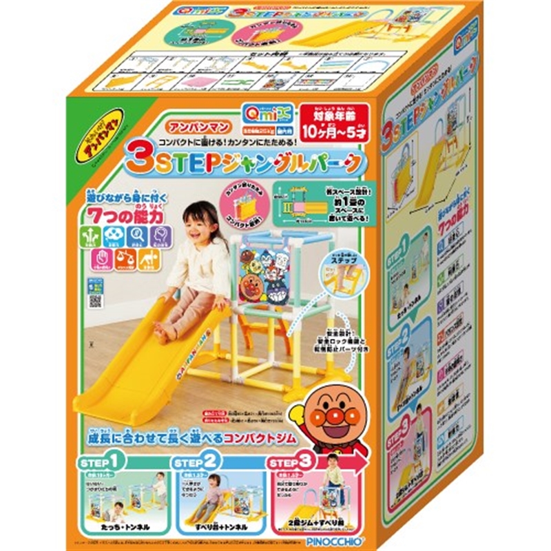 アンパンマン 3ステップ ジャングルパーク