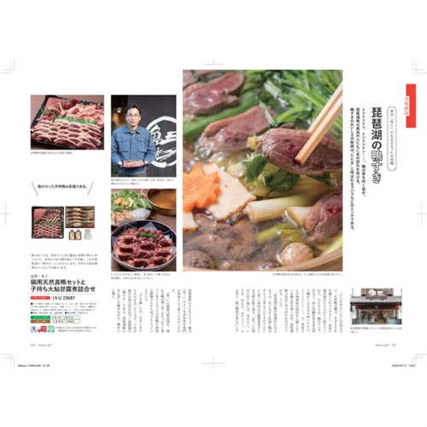 dancyu (ダンチュウ) <CC> グルメギフトカタログ (内祝いギフト) 送料当社負担