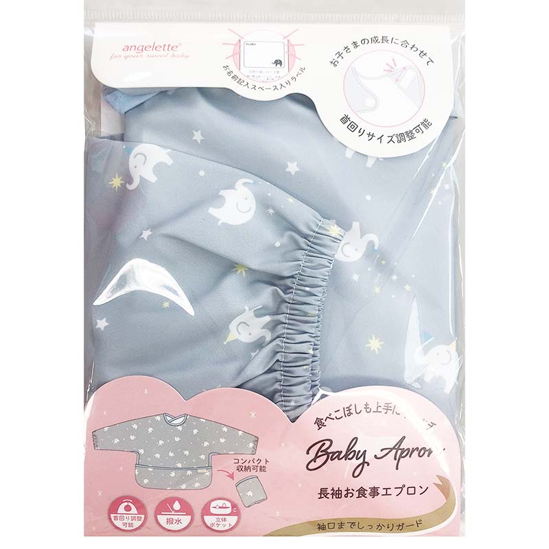 アンジェレッテ 長袖 お食事エプロン グレー ゾウ グレー
