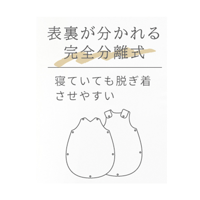 ダウンスリーパー クレール クリーム 80cm