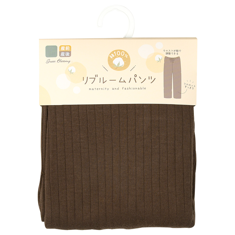 リブルームパンツ 綿100% ブラウン M