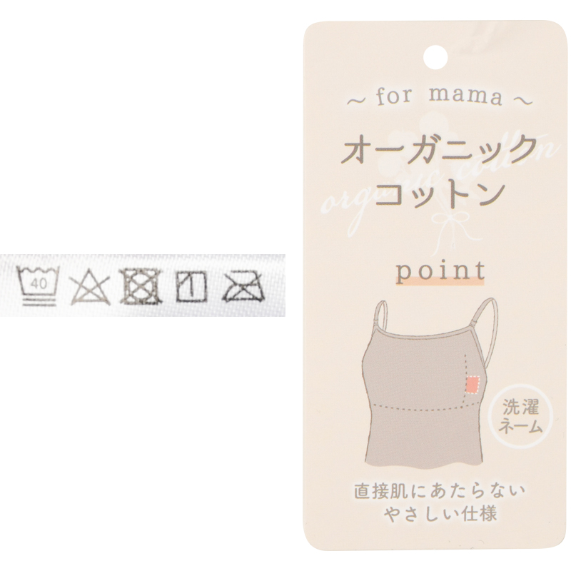 オーガニックコットン すっきりフィットキャミソール ベージュ ベージュ L