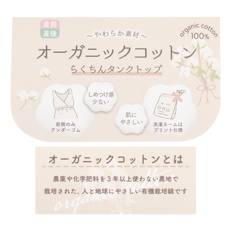 オーガニックコットン らくちんタンクトップ キミドリ キミドリ M