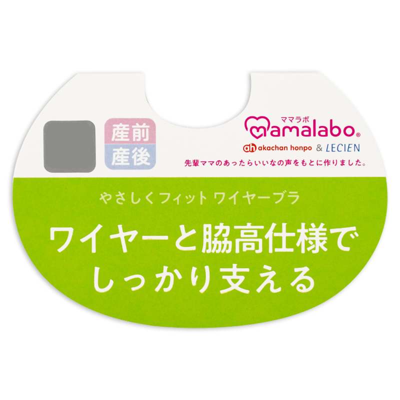 やさしくフィットワイヤーブラ(授乳機能付き) アイボリー アイボリー M