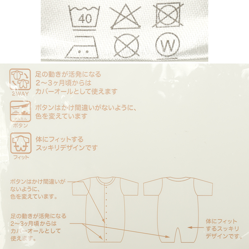 ドレスオールフィットタイプ 長袖 パイル グリーン グリーン 50~60cm
