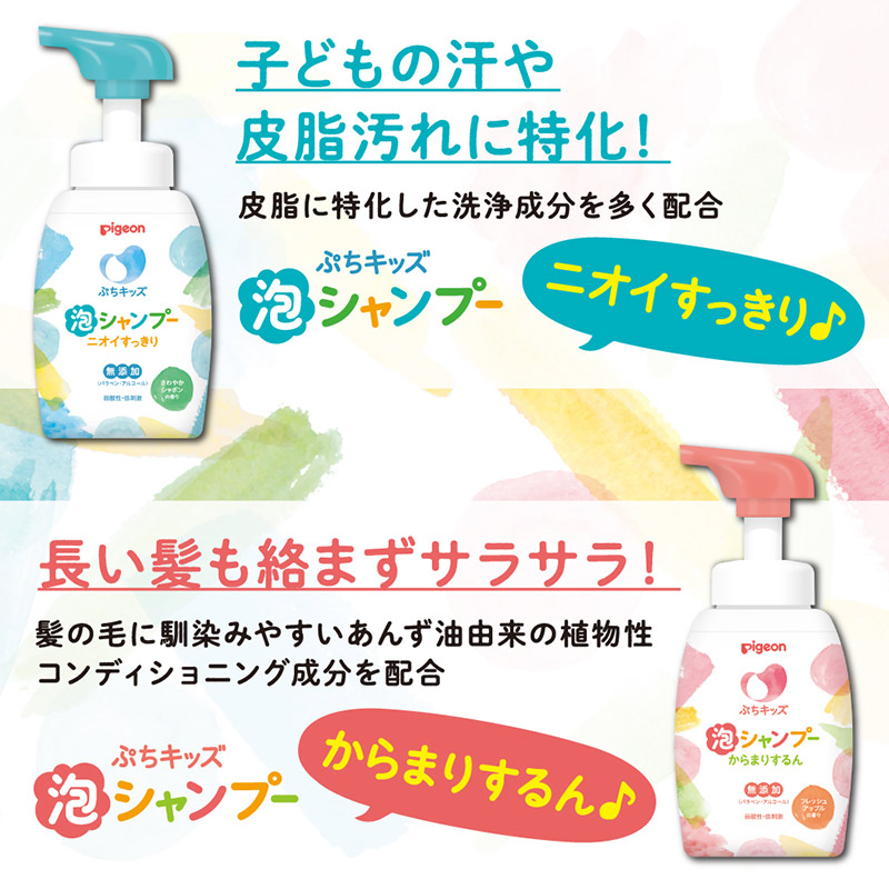 ぷちキッズ 泡シャンプー からまりするん 300ml