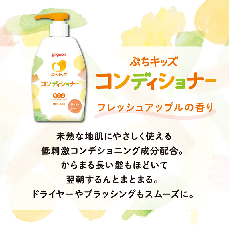 ぷちキッズ コンディショナー 300g