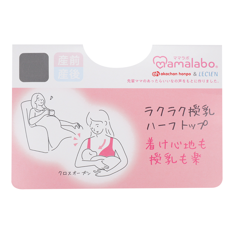 ラクラク授乳ハーフトップ リブ(ホックタイプ) アイボリー アイボリー M