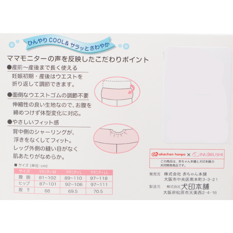 らくらくフィット 涼やかレギンス ~10分丈~ ブラック ブラック M