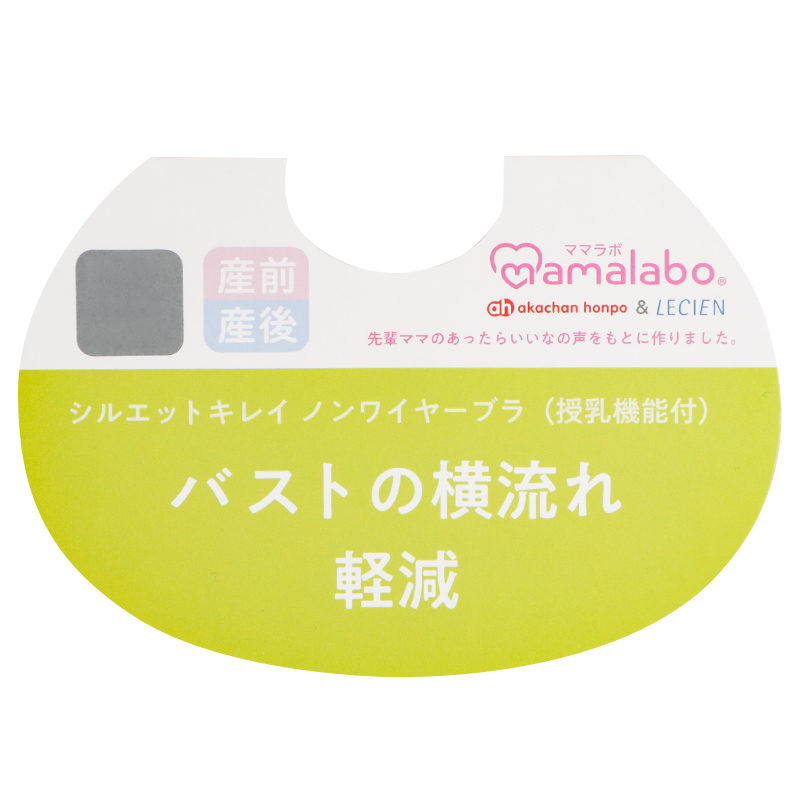 【SALE】シルエットキレイノンワイヤーブラ(授乳機能付) ピンク ピンク M