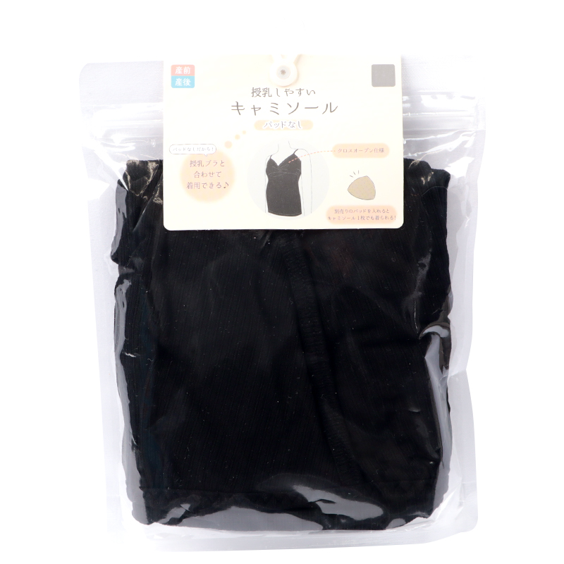 【再値下】【SALE】授乳しやすいキャミソール (パッドなし) ブラック ブラック L