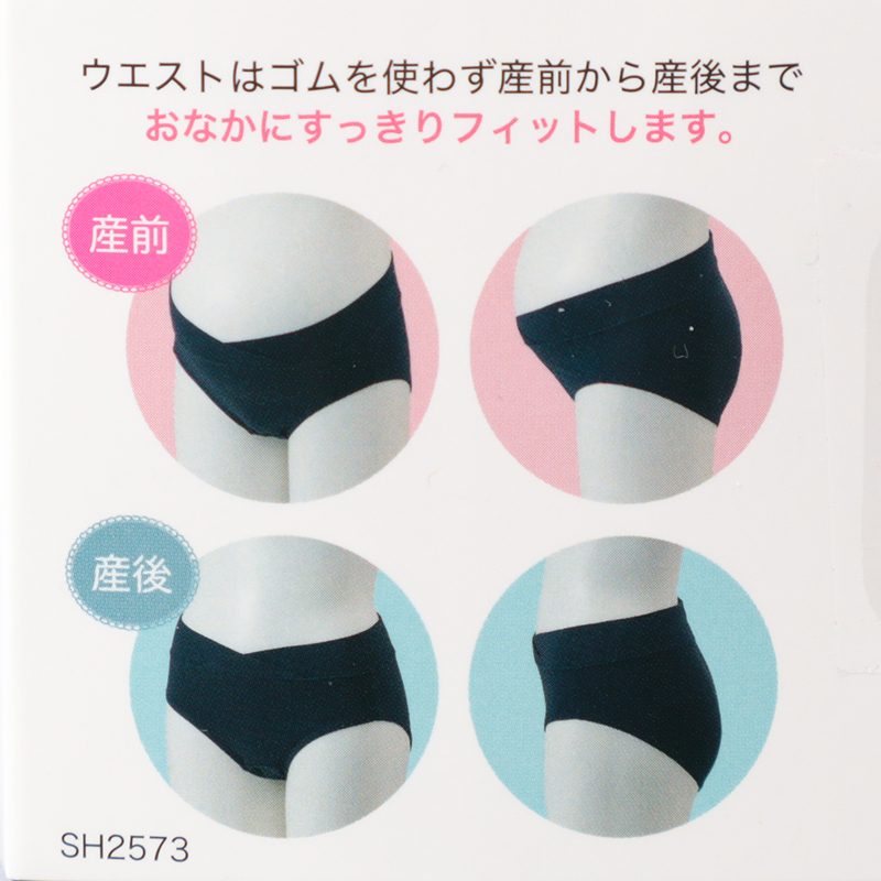 産前産後 らくちんショーツ ピンク ピンク M