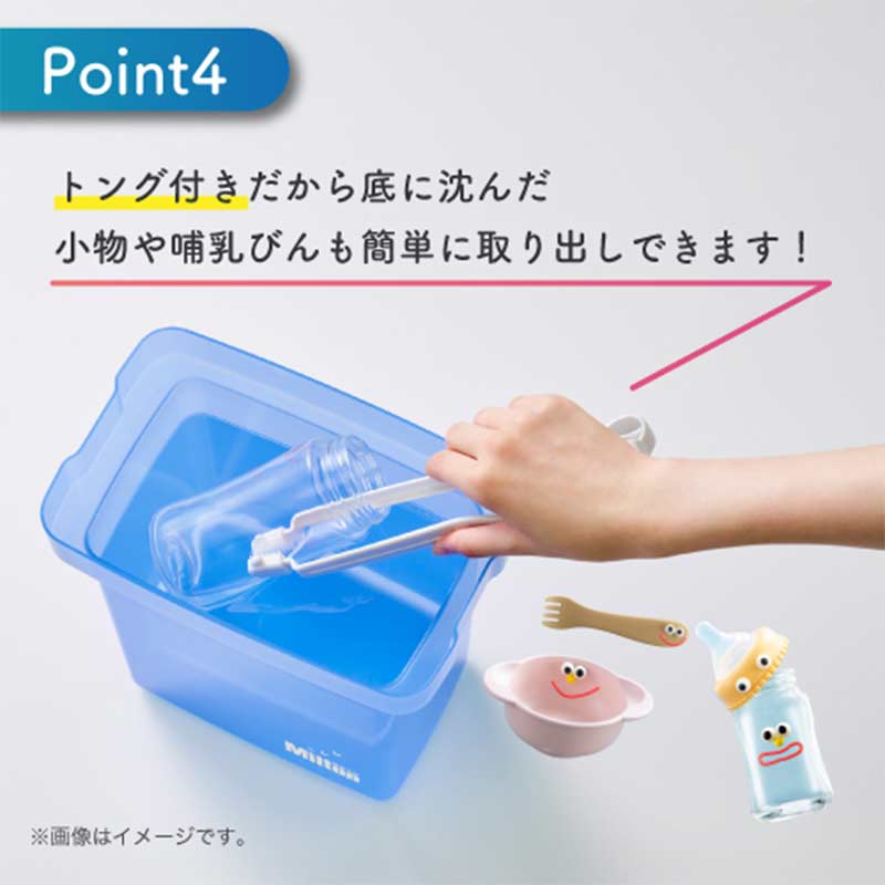 はじめての Milton ミルトン 子育て応援セット