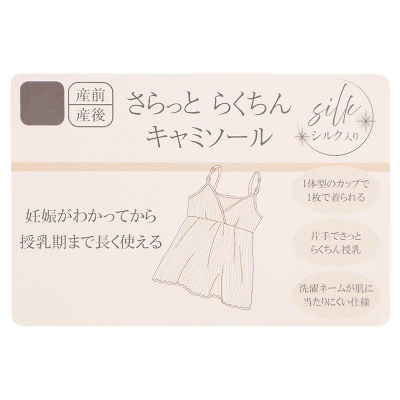 さらっとらくちん キャミソール ブラック ブラック M