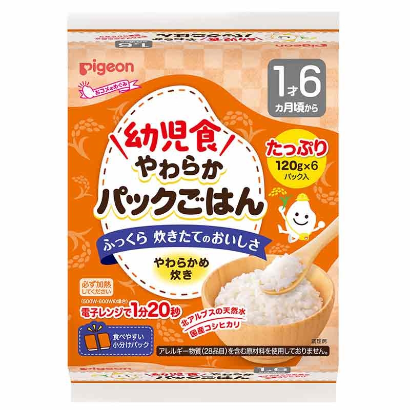 【賞味期限2026年08月31日までのため特価】幼児食 やわらかパックごはん 1才6ヵ月