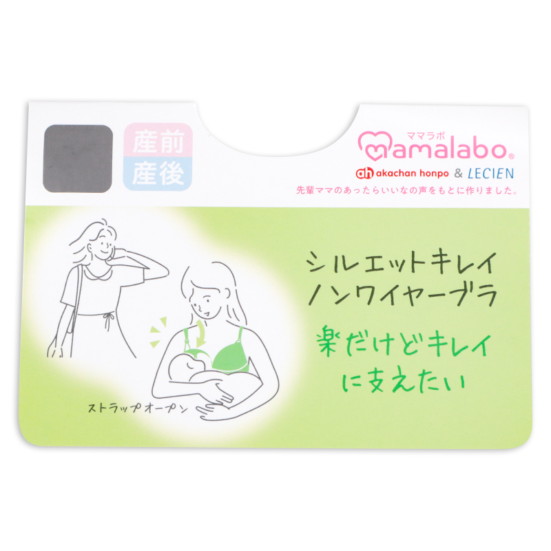 【SALE】シルエットキレイノンワイヤーブラ花柄(授乳機能付) アイボリー アイボリー LL