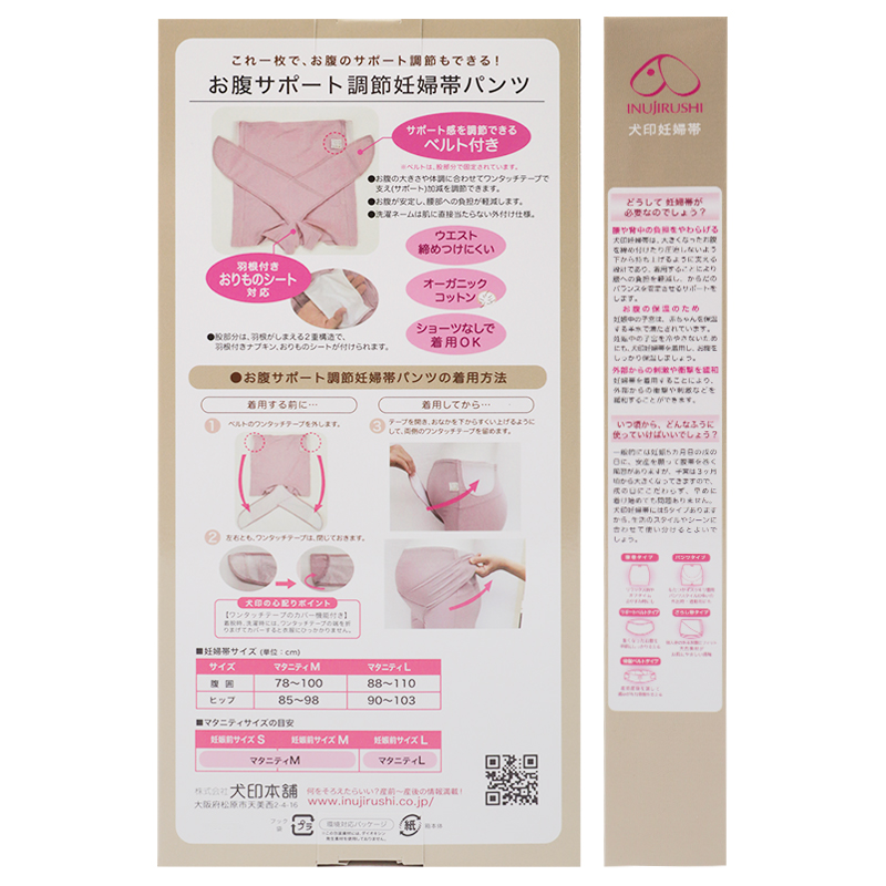 お腹サポート調節妊婦帯パンツ グレー グレー M