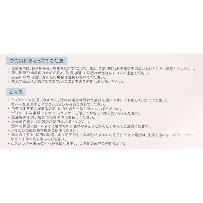 洗い替えに便利な替えカバー付き 授乳クッション ピンク