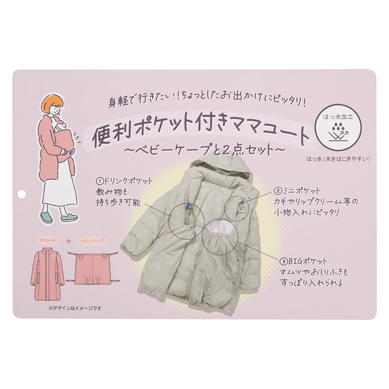 便利ポケット付き撥水ダウンコートケープセット ベージュ ベージュ M~L