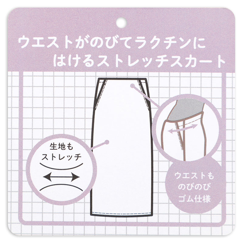 ウエストゴムでらくらく伸びるタイトスカート チャコールグレー チャコールグレー M