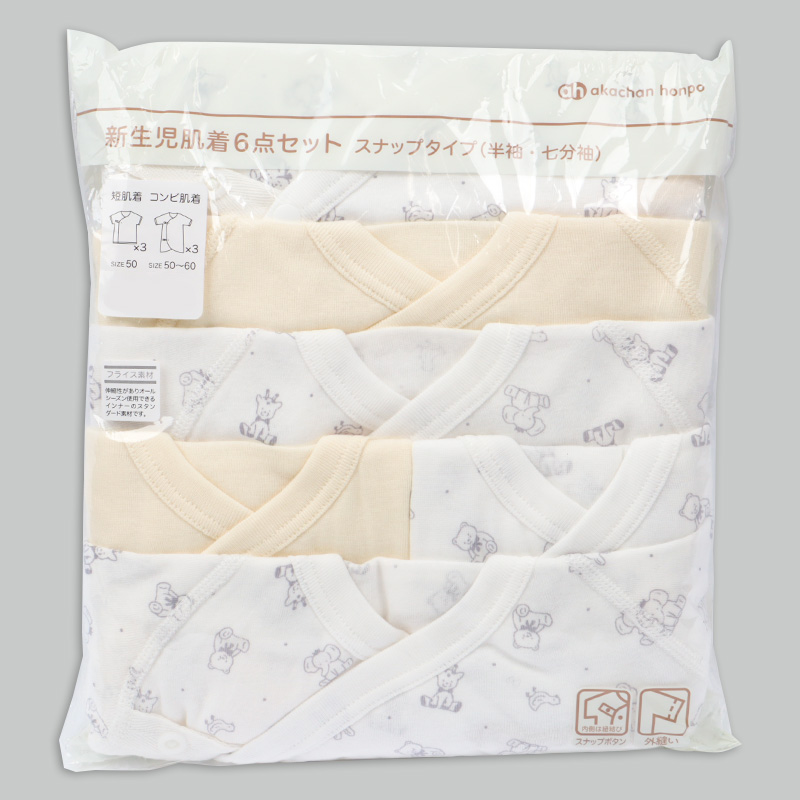 新生児肌着6点スナップ 半袖・七分袖 アイボリー アイボリー 50~60cm