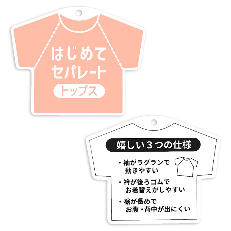 はじめてセパレートトップス 刺しゅう サックス サックス 60~70cm