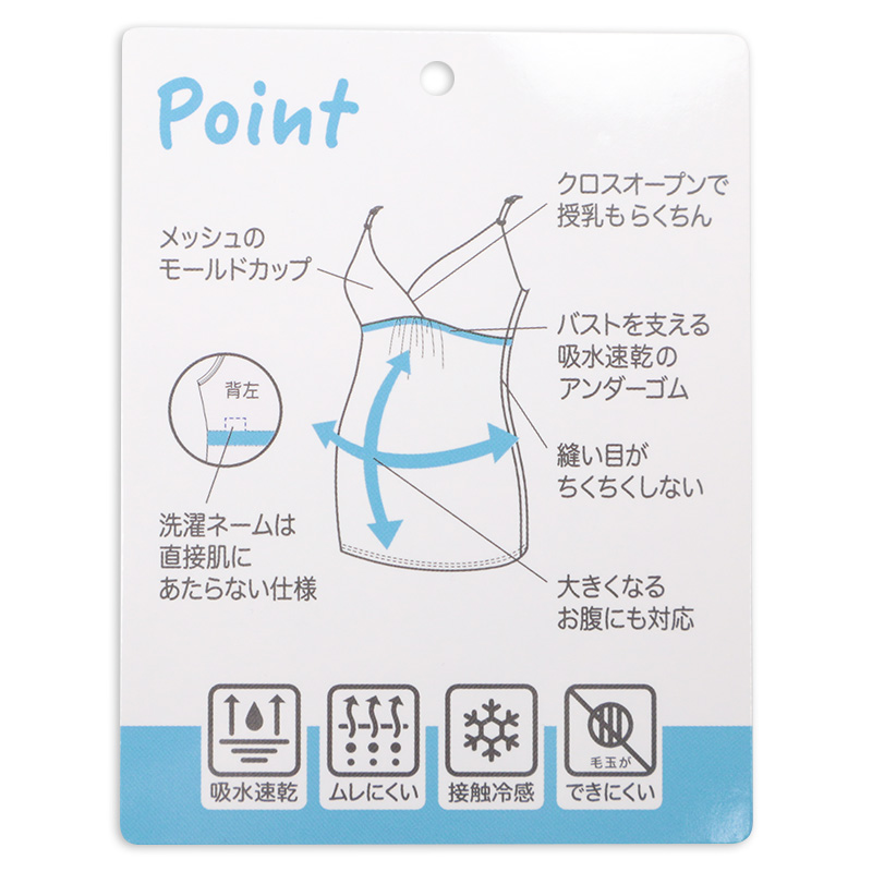 ママと赤ちゃんのためのさわやかキャミソール オフホワイト オフホワイト L