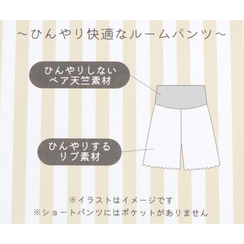 お腹をやさしく覆う 腹巻付きハーフパンツ ネイビー ネイビー M
