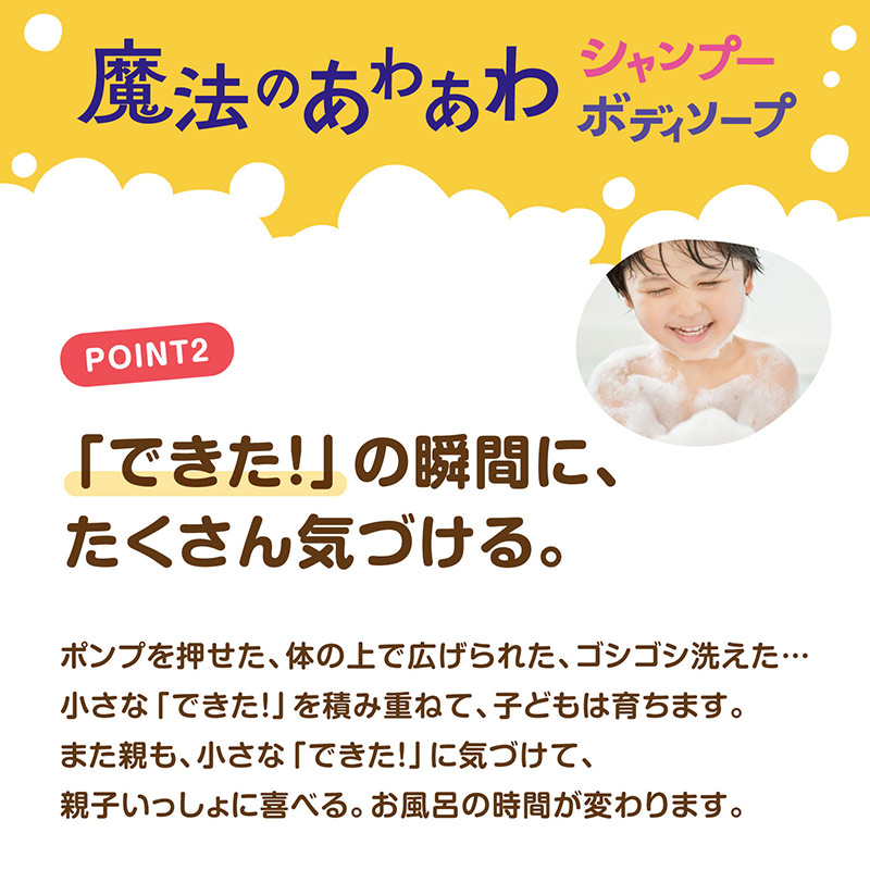 魔法の あわあわ ボディソープ 400ml