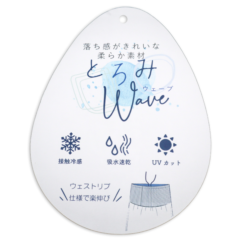 とろみWAVEワイドパンツ ブラウン ブラウン M