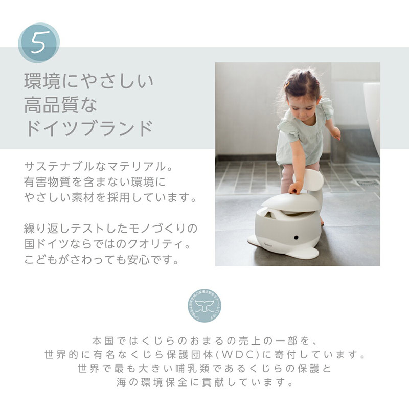 くじらのおまる ピスタチオ
