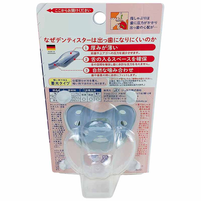 蓄光 デンティスター1 ブルー 0ヵ月~