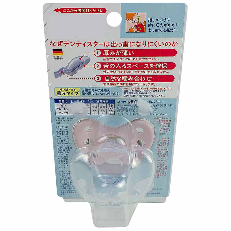 蓄光 デンティスター2 ピンク 6ヵ月~