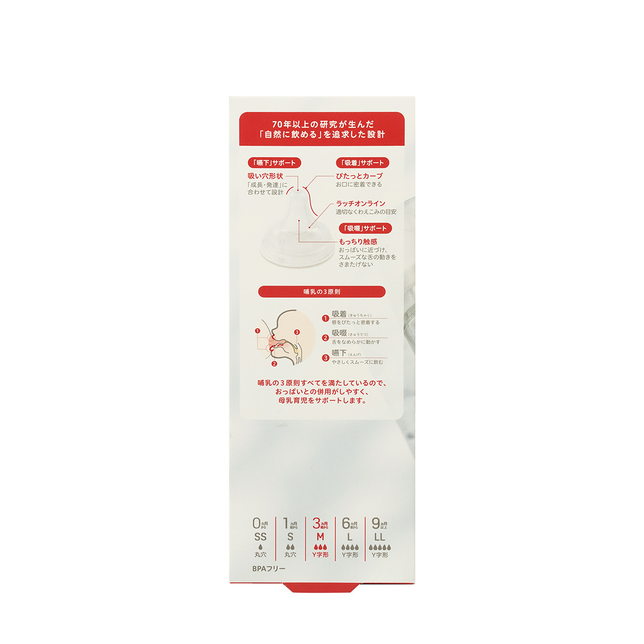 母乳実感 Sheer ガラス 240ml 240ml
