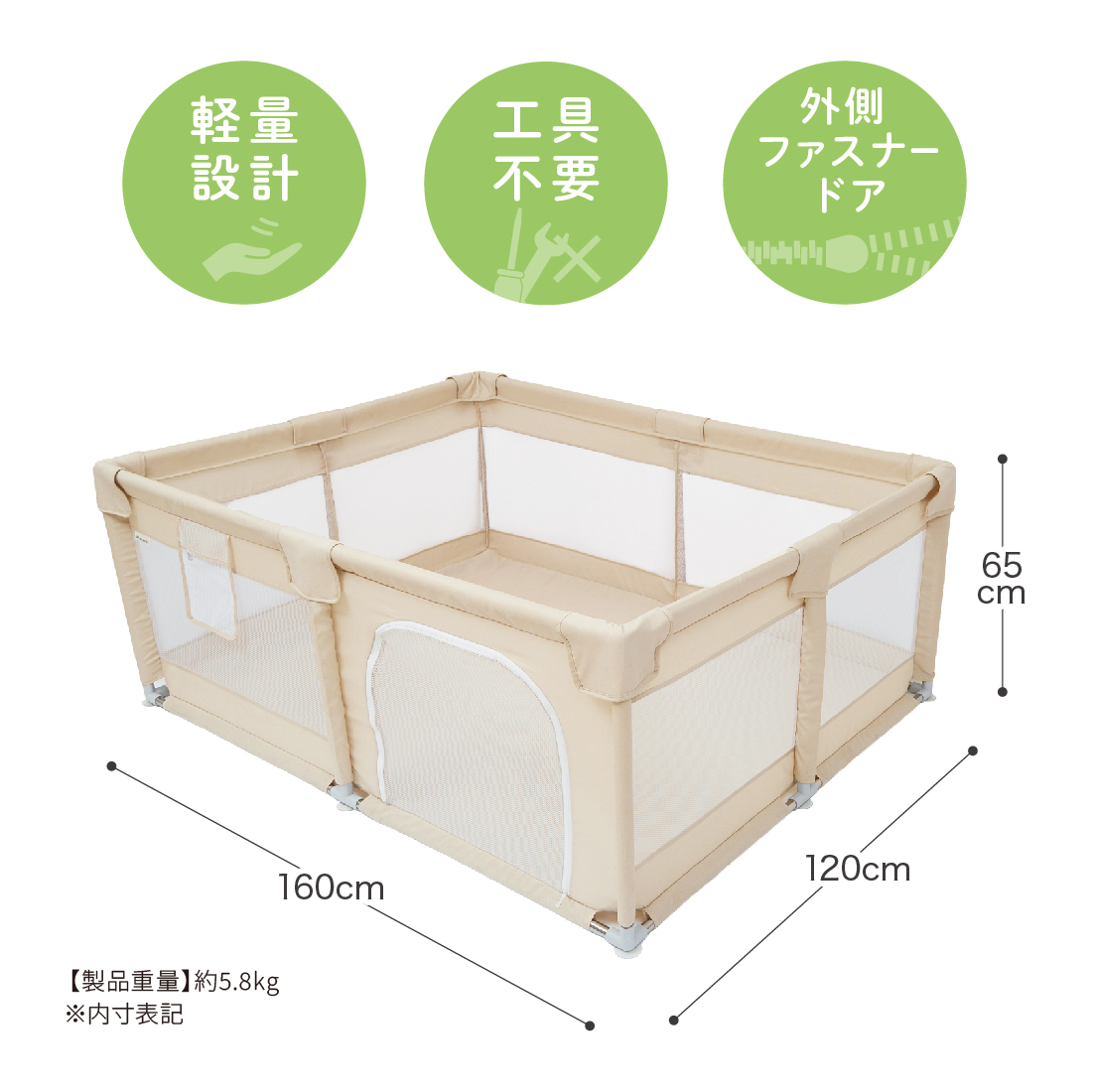 メッシュベビーサークルST レギュラー ベージュ ベージュ