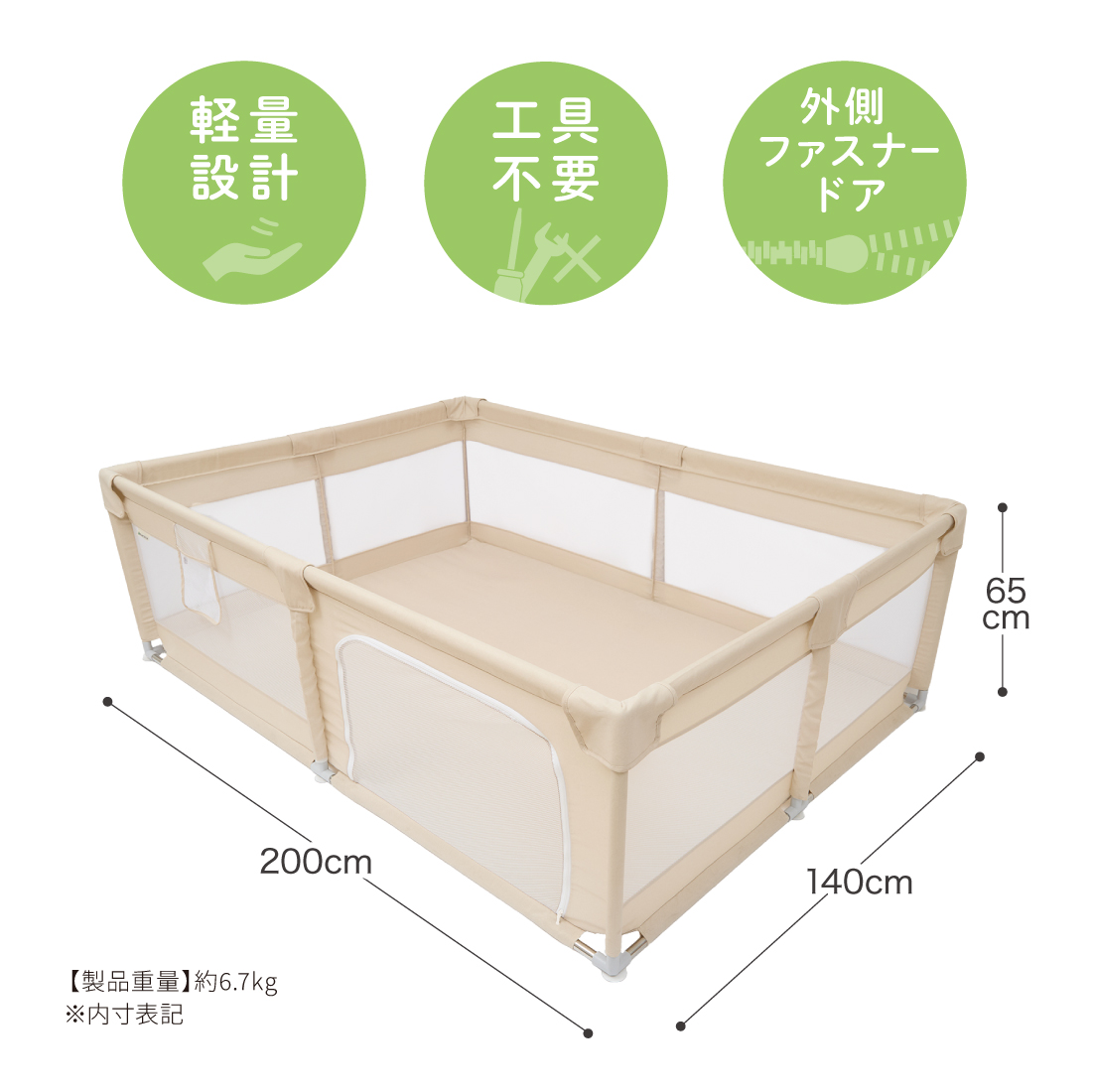 メッシュベビーサークルST ワイド ベージュ ベージュ