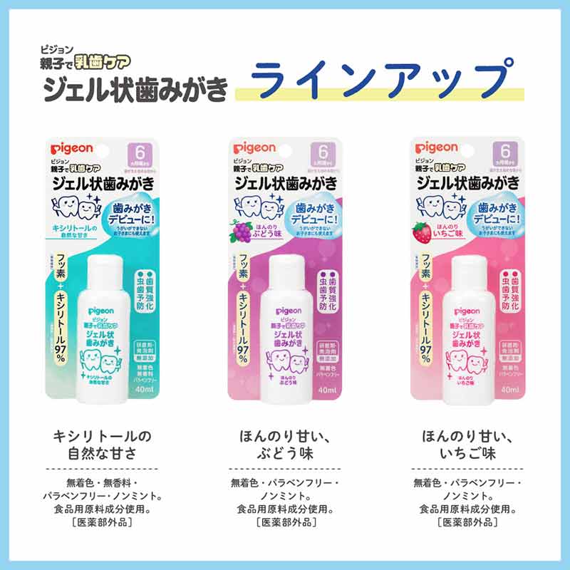 ジェル状 歯みがき40ml いちご